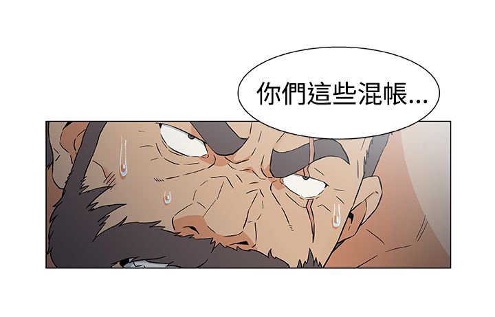 四强船员漫画,第19章：反叛2图
