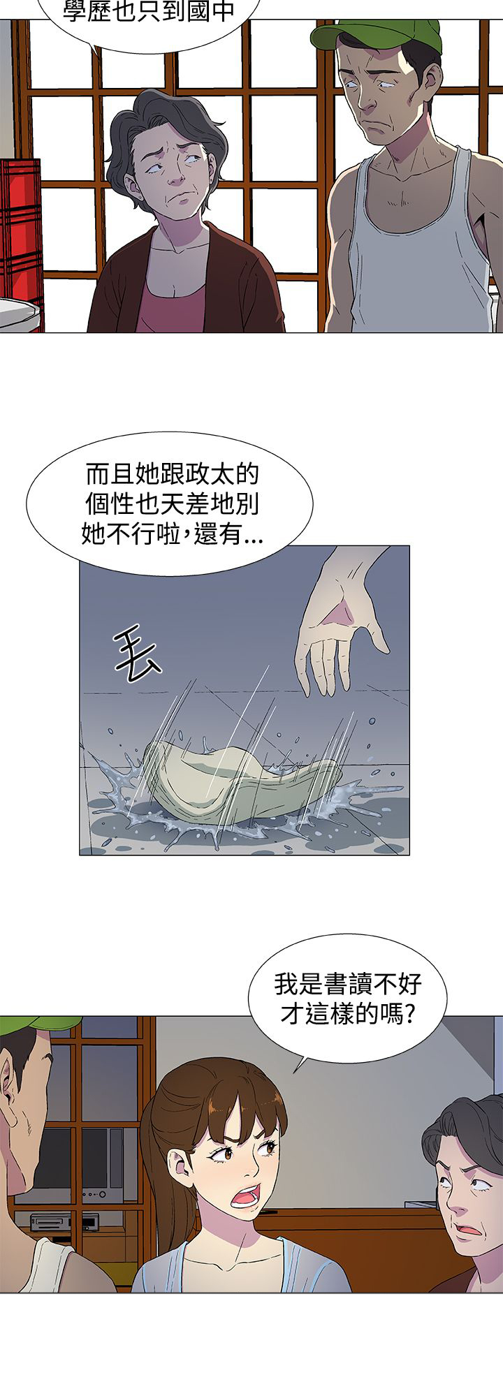 头号船员漫画,第4章：往事（二）5图