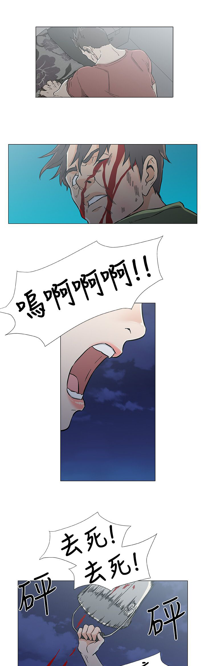 头号船员漫画,第34章：几年后（全剧终）1图