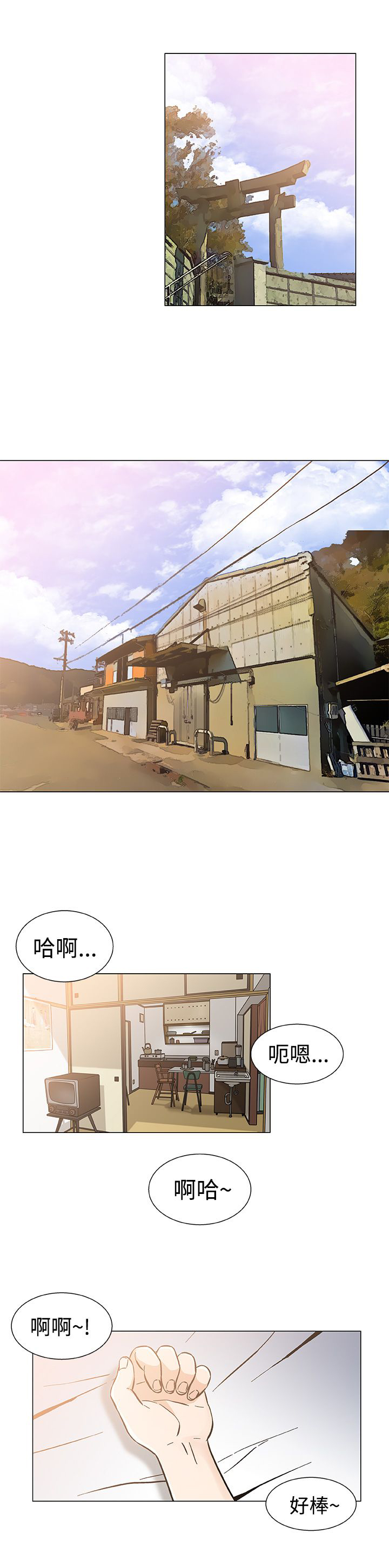 头号船员漫画,第34章：几年后（全剧终）2图