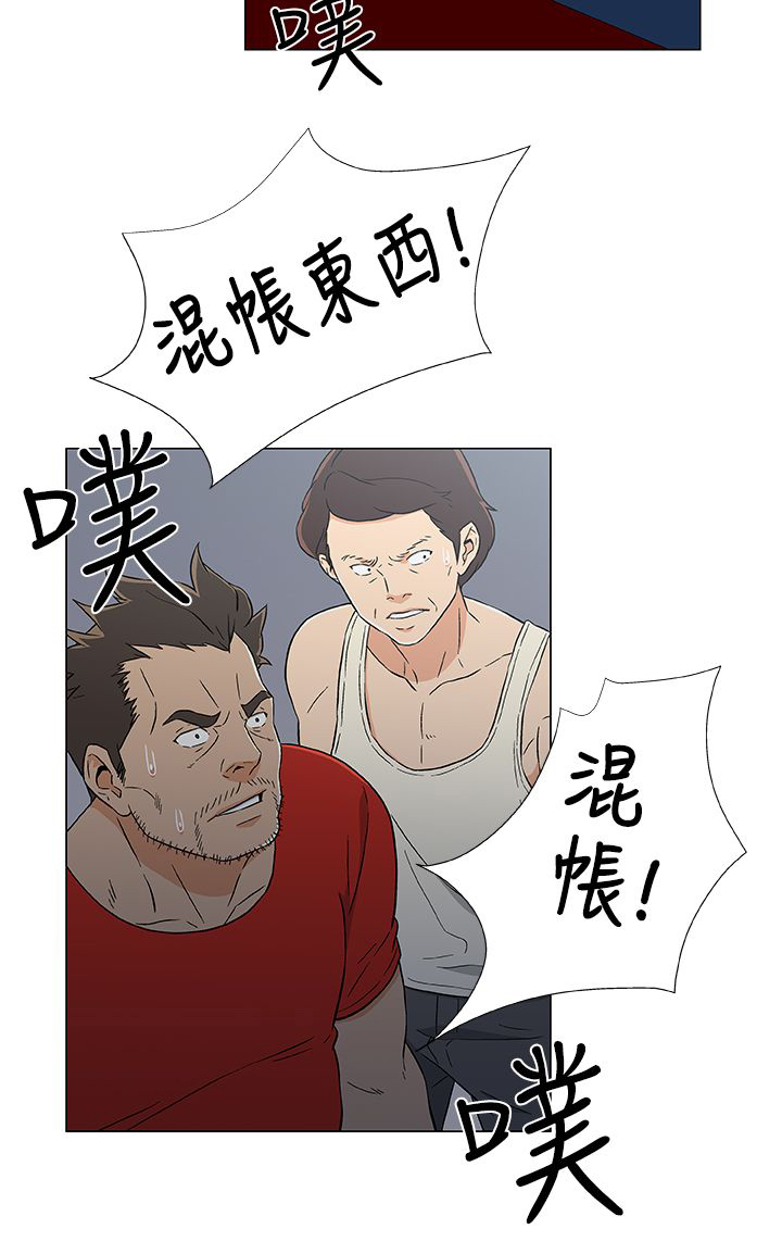 头号船员漫画,第20章：死亡2图