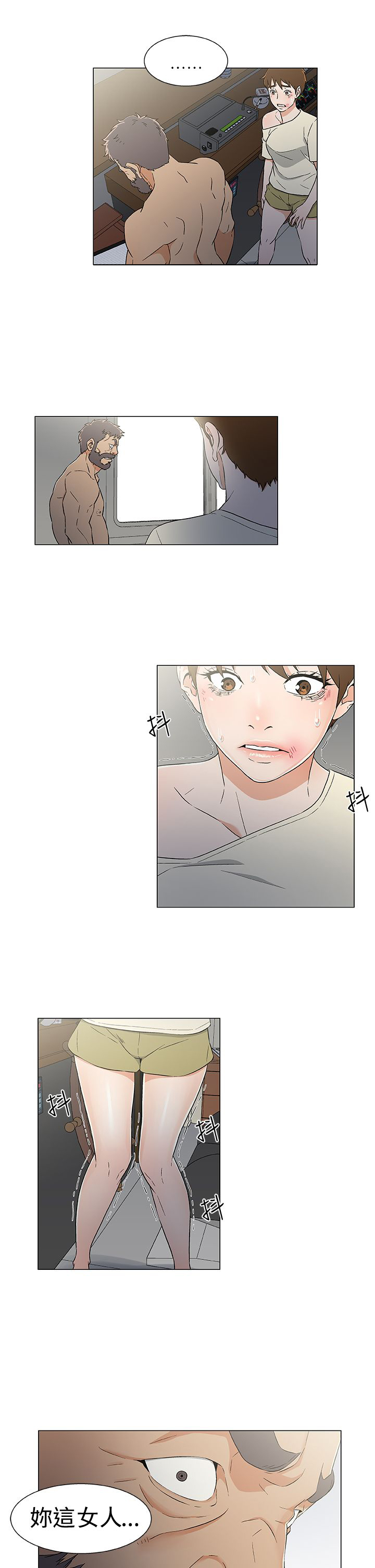 四强船员漫画,第19章：反叛2图