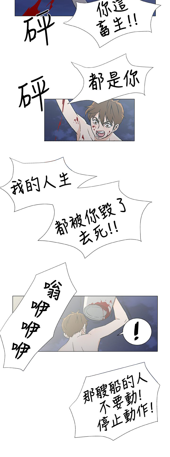 头号船员漫画,第34章：几年后（全剧终）2图