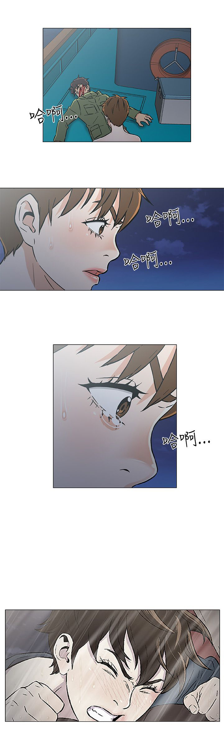 头号船员漫画,第34章：几年后（全剧终）4图