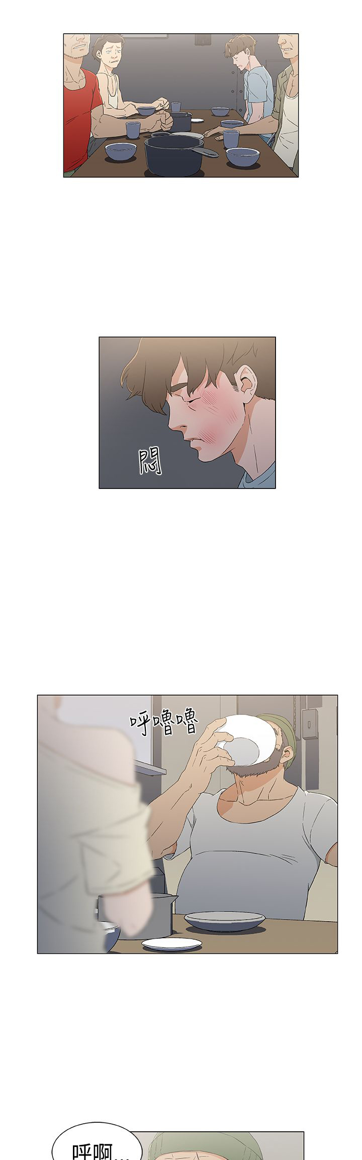 四强船员漫画,第17章：海中的国王3图