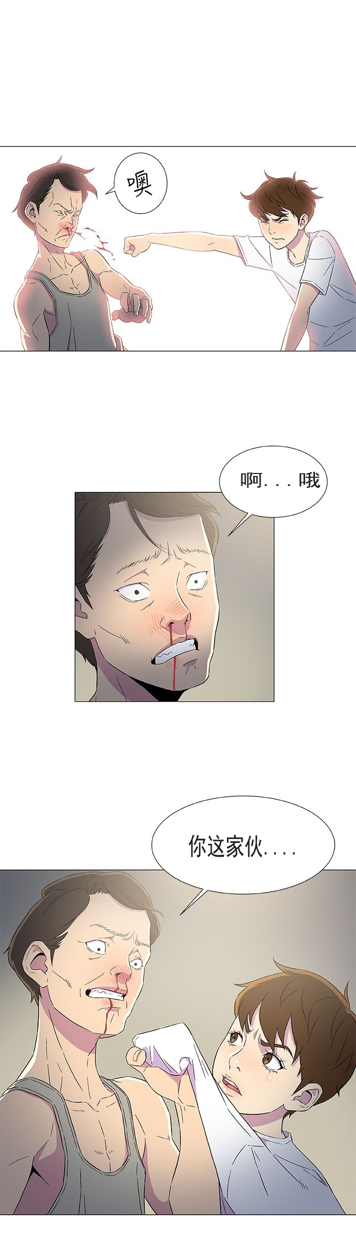 头号船员漫画,第10章：被打5图