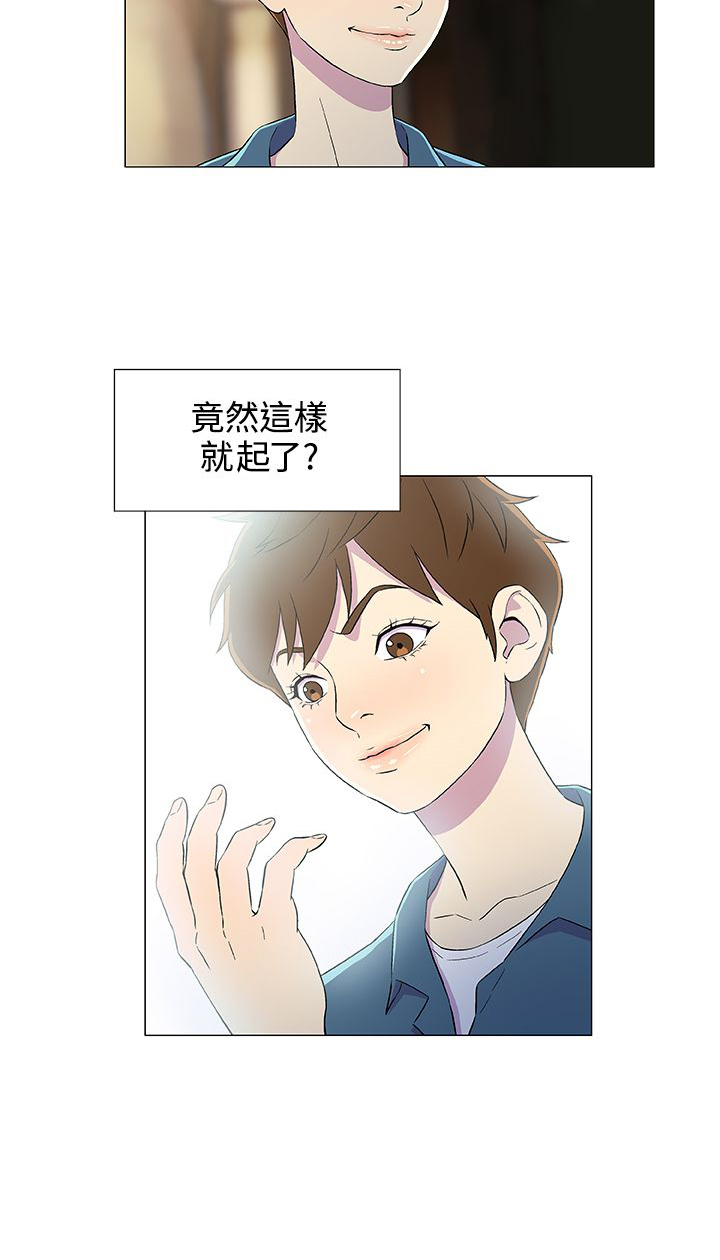 头号船员漫画,第7章：登船2图