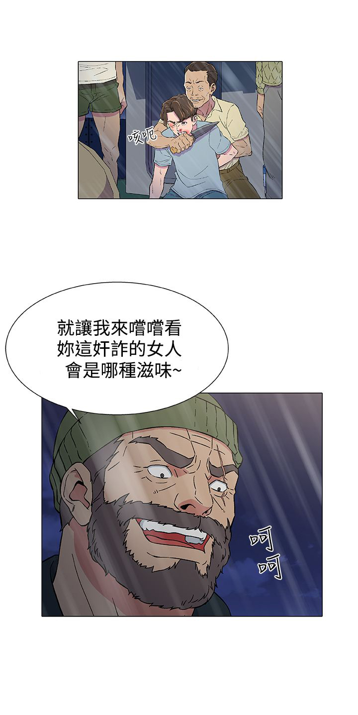 全能船员漫画,第15章：绝望3图