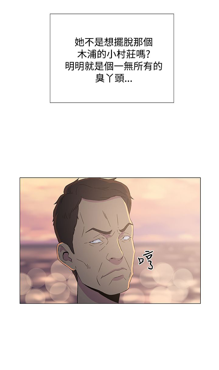 头号女汉奸图片漫画,第11章：头仔的真面目3图