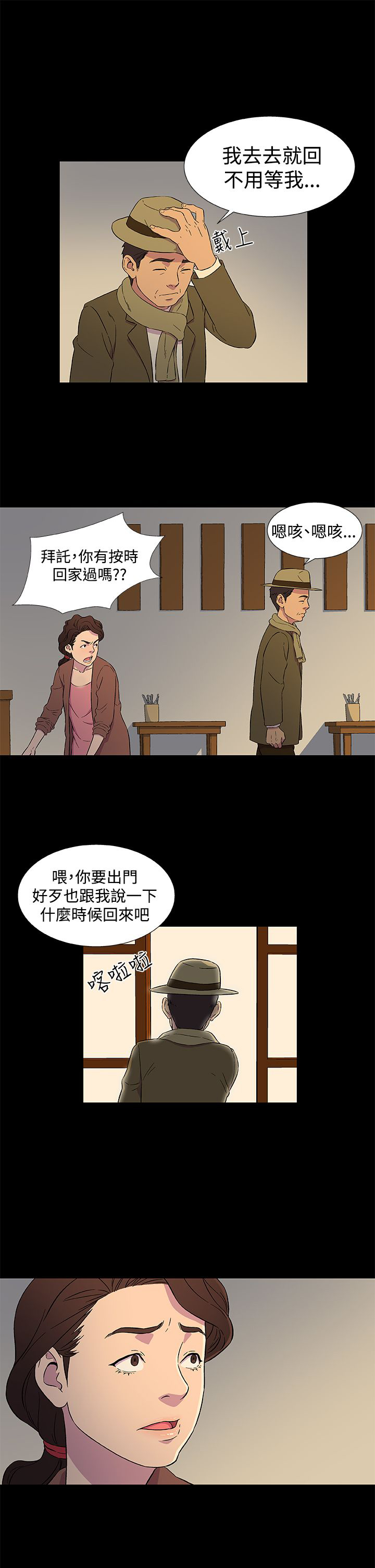 头号船长航海王热血航线漫画,第3章：往事（一）2图