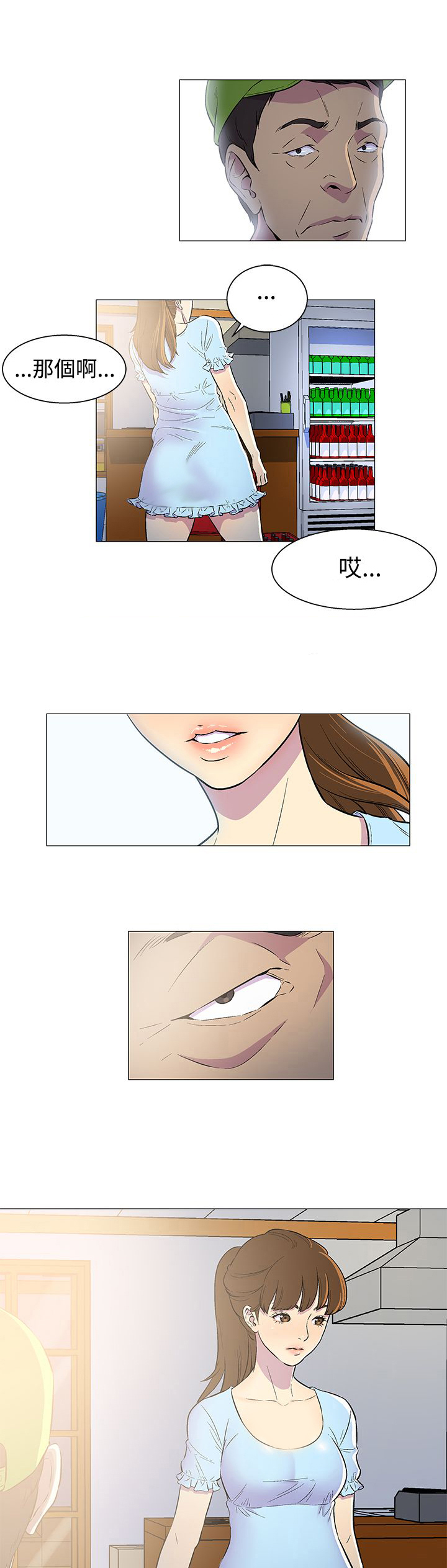 头号船员漫画,第1章：暗海2图