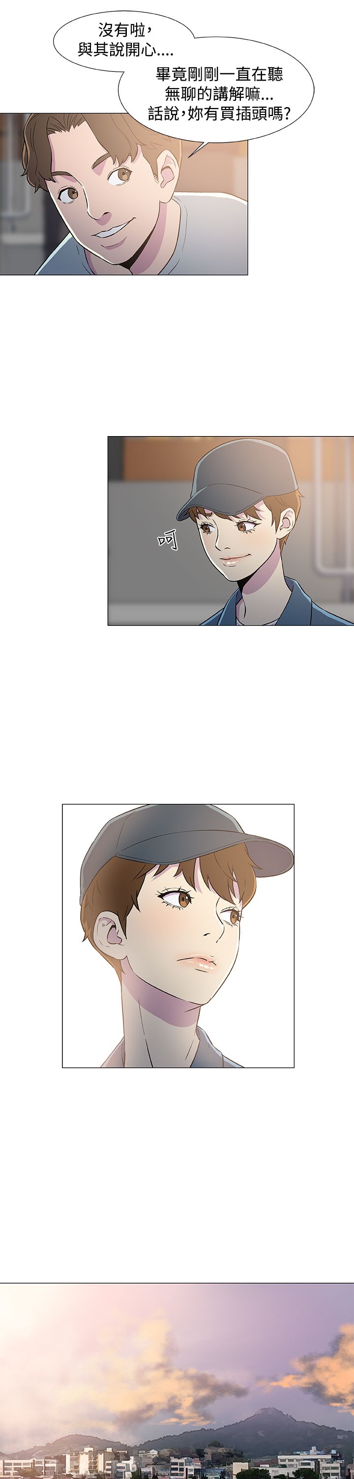 全能船员漫画,第8章：出港5图