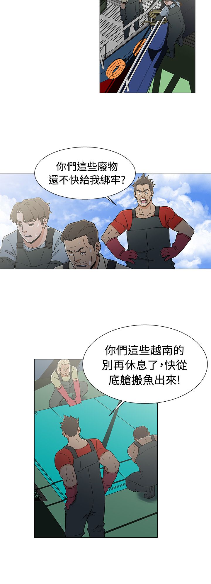 头号船员漫画,第26章：机会4图