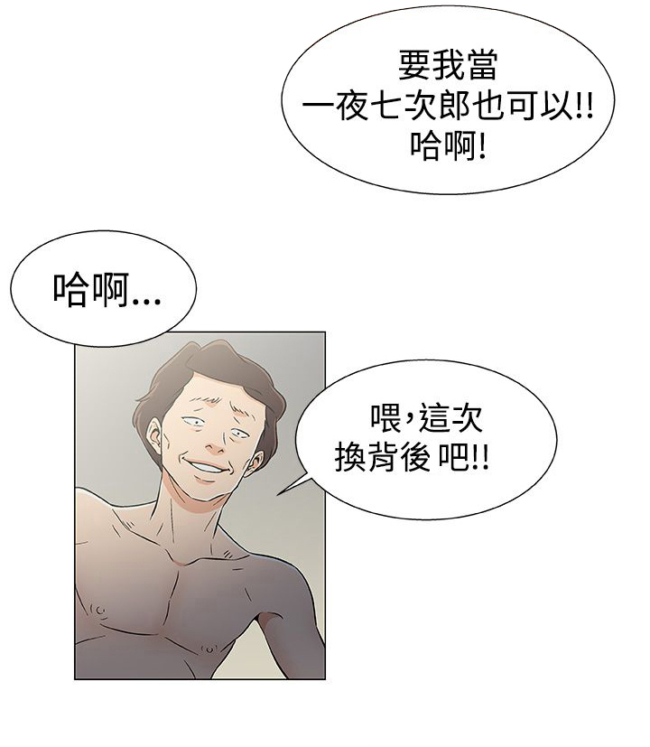 四强船员漫画,第26章：机会4图