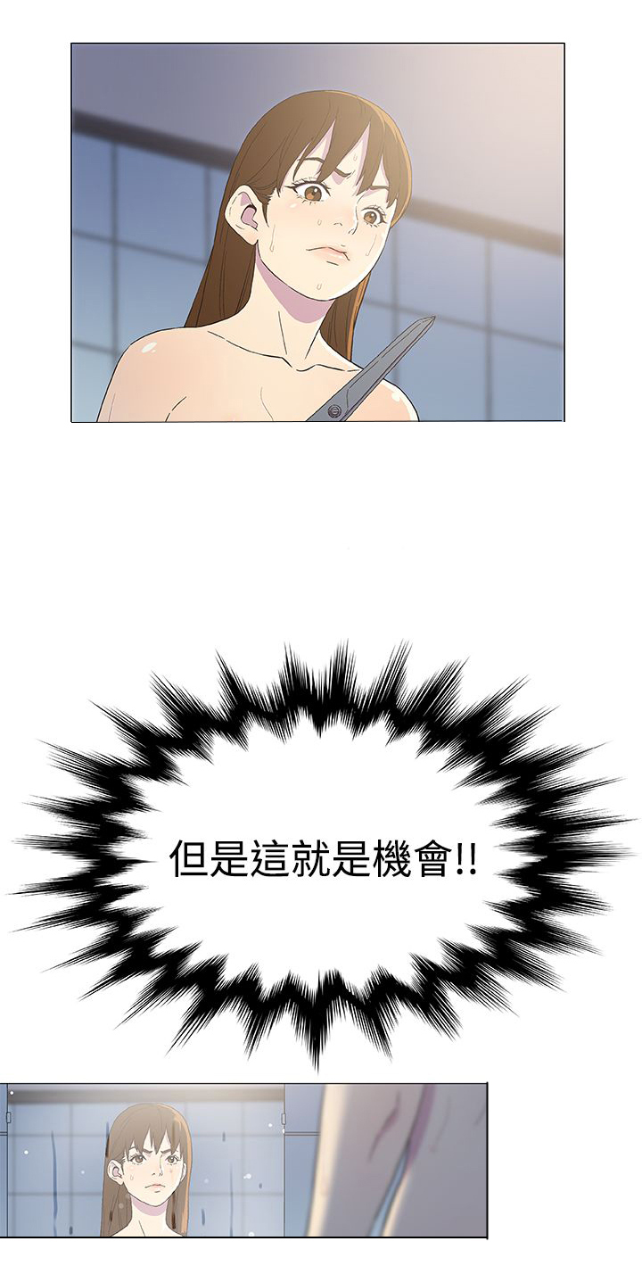 头号船员漫画,第5章：变装3图