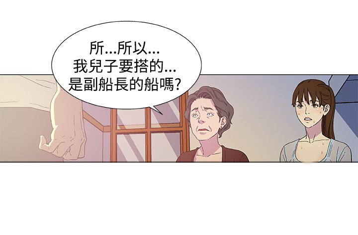 头号船员漫画,第3章：往事（一）1图