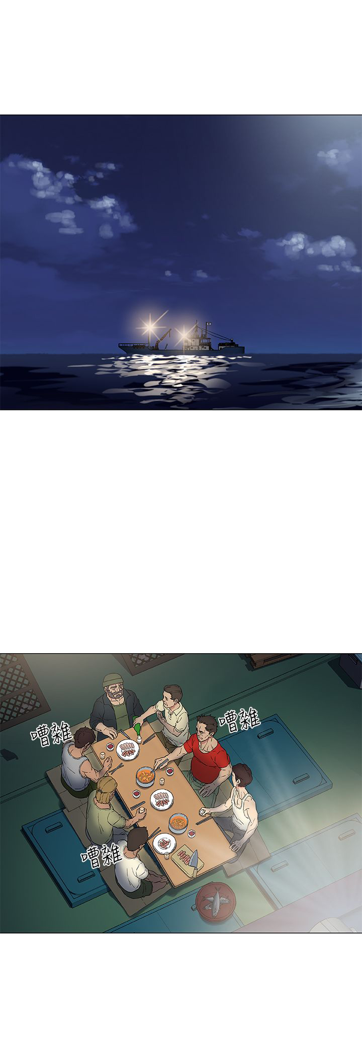 头号船员漫画,第13章：揭露身份5图