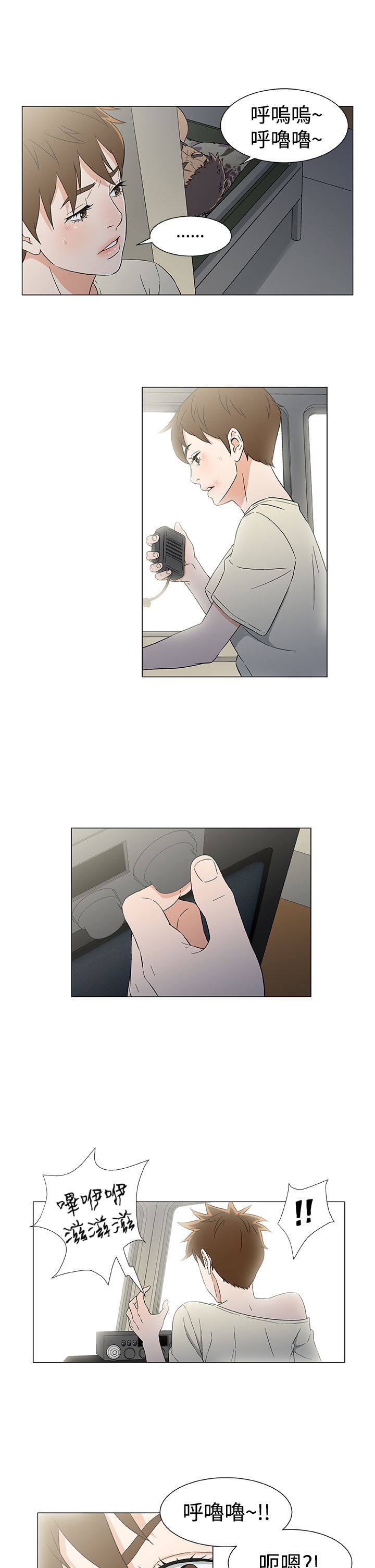 头号船员漫画百度云漫画,第18章：无线电求援5图