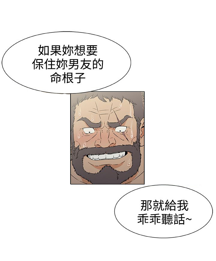 头号船员漫画,第16章：无用的挣扎4图