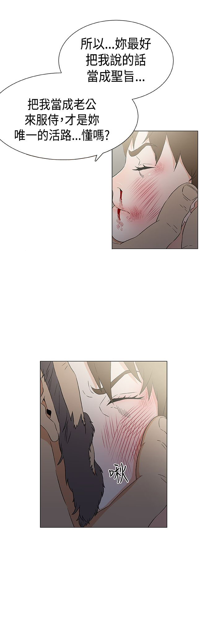 四强船员漫画,第17章：海中的国王3图