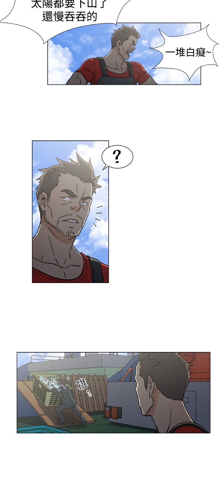 头号船员漫画,第27章：逃离3图