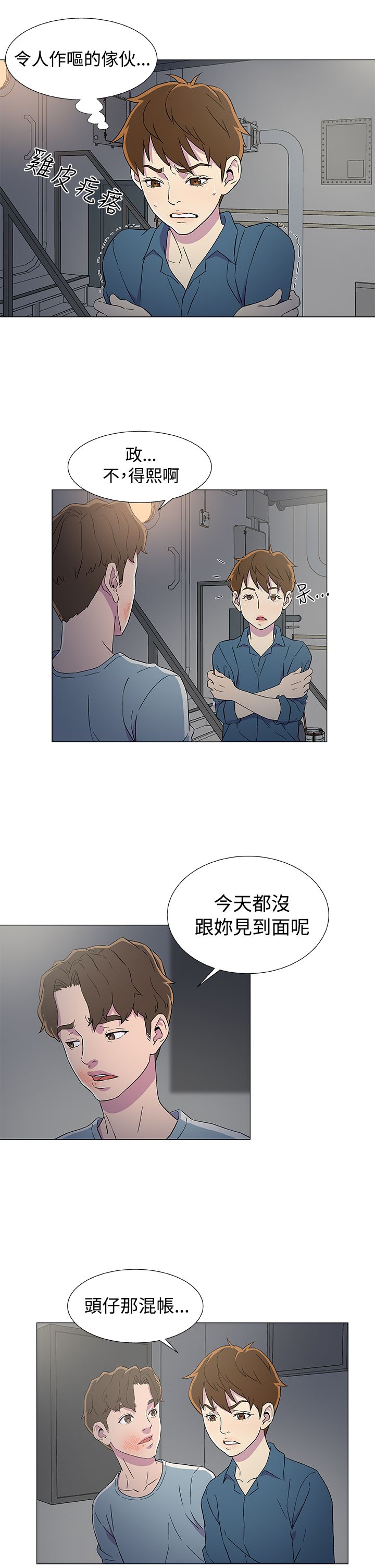 头号女汉奸图片漫画,第11章：头仔的真面目4图
