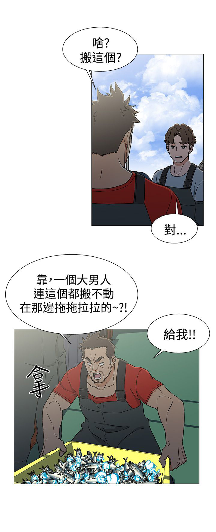 头号船员漫画,第27章：逃离5图