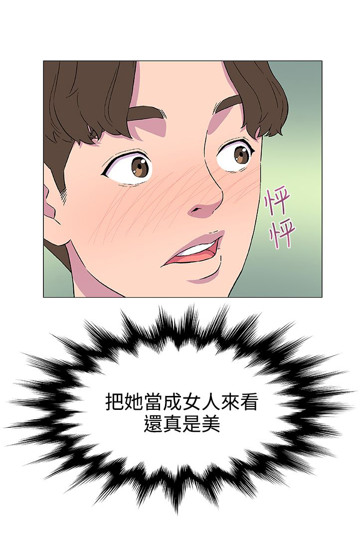 头号船员漫画,第6章：外地人5图