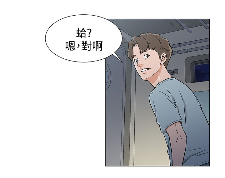 头号船员漫画,第24章：希望1图