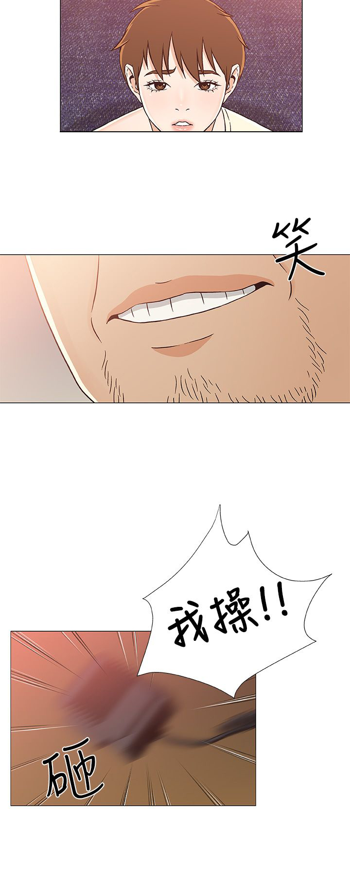 会说话的船员漫画,第29章：被捕3图