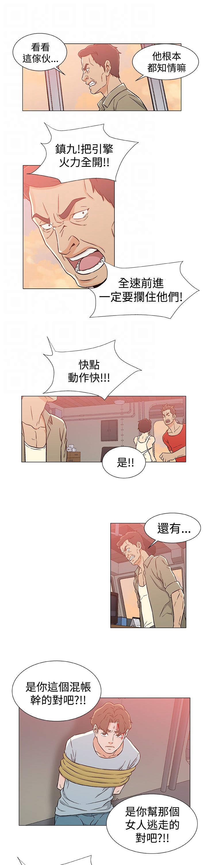 会说话的船员漫画,第29章：被捕4图