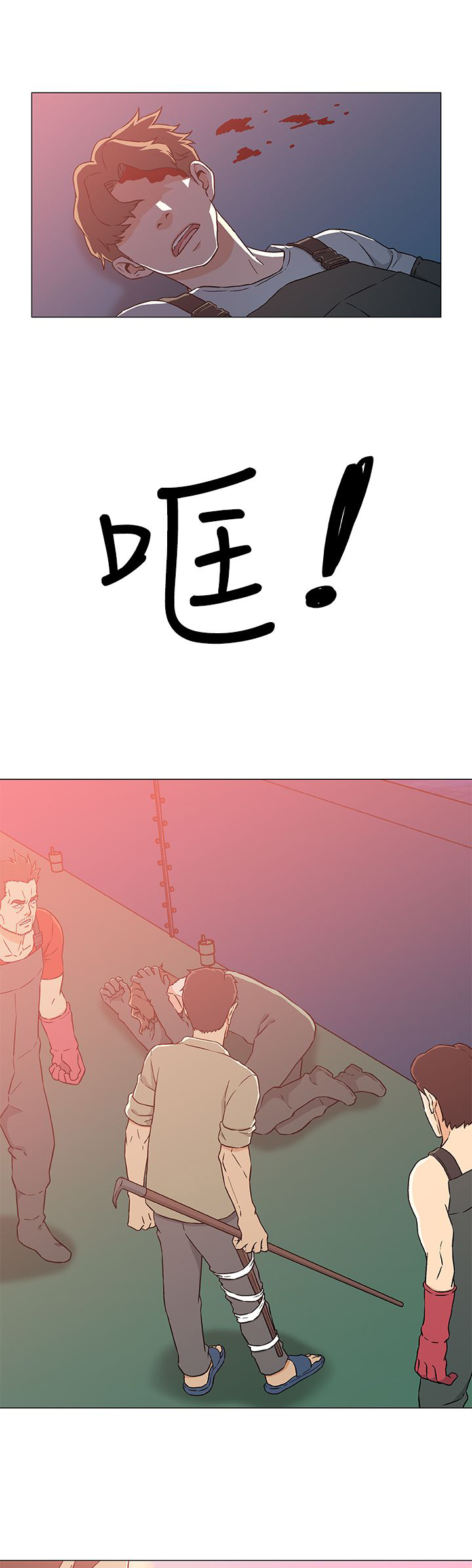 会说话的船员漫画,第28章：打掩护2图