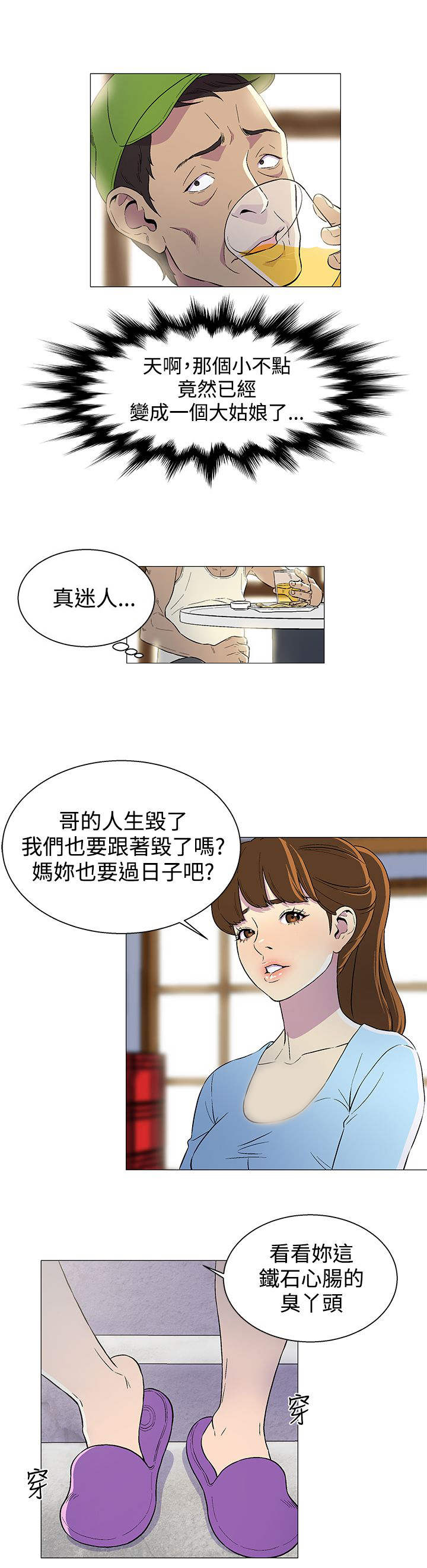 高贵船员漫画,第1章：暗海3图