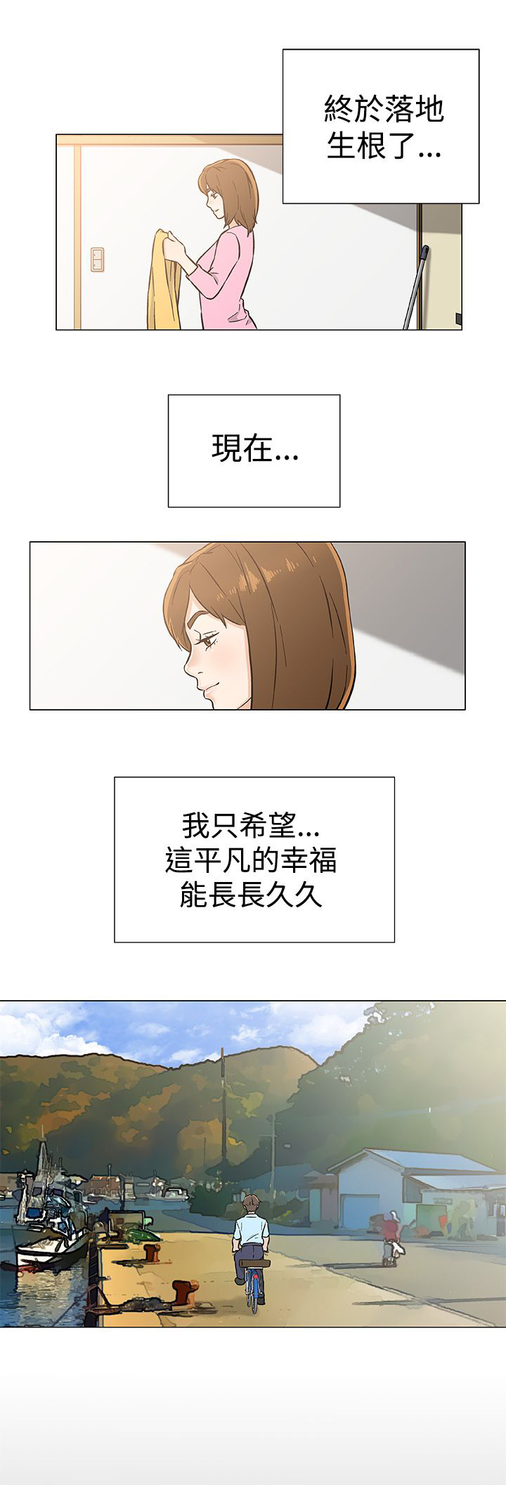 头号船员漫画,第34章：几年后（全剧终）3图