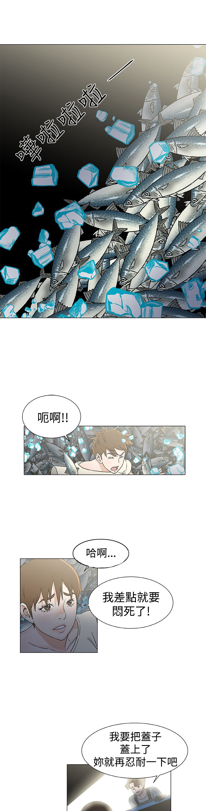 会说话的船员漫画,第27章：逃离2图