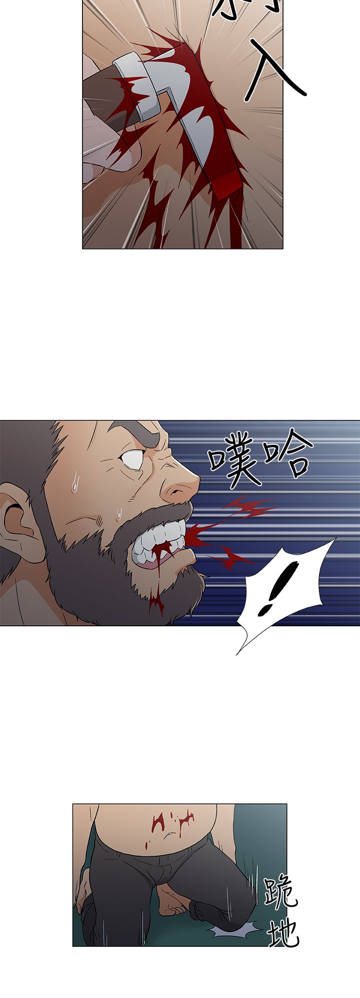 头号船员漫画,第20章：死亡3图