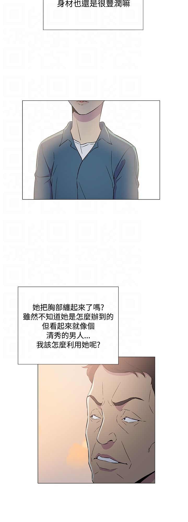 全能船员漫画,第8章：出港2图
