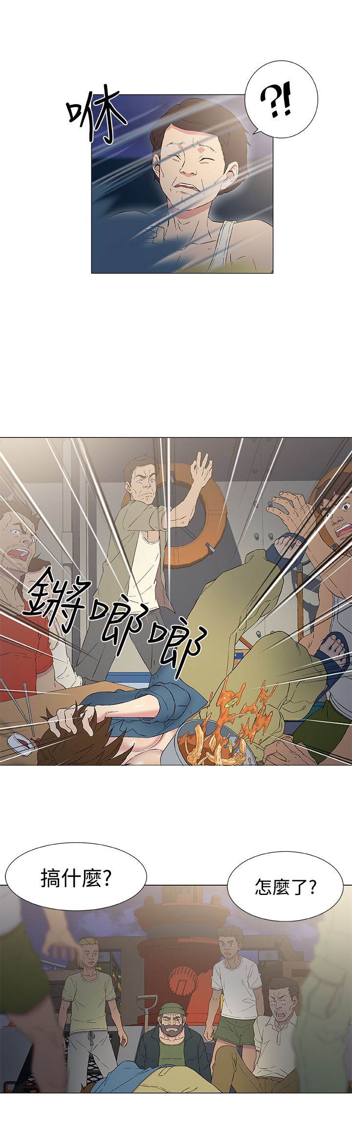 头号船员漫画百度云漫画,第13章：揭露身份2图