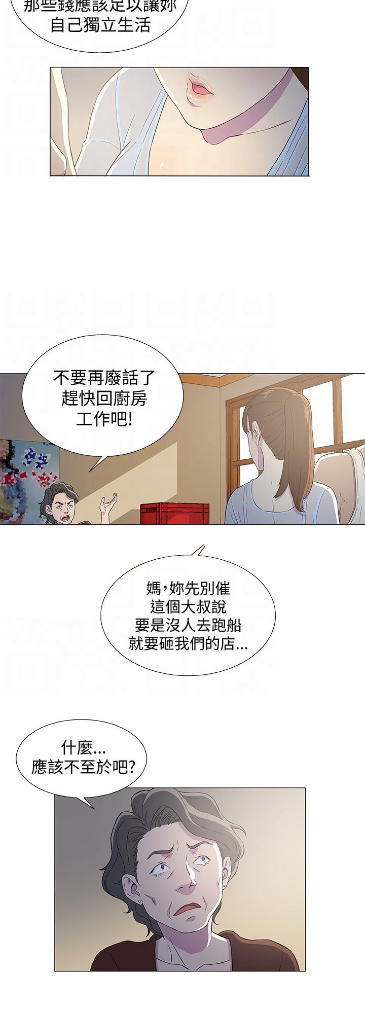 头号船员漫画,第4章：往事（二）1图