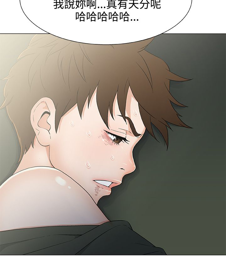 四强船员漫画,第17章：海中的国王2图