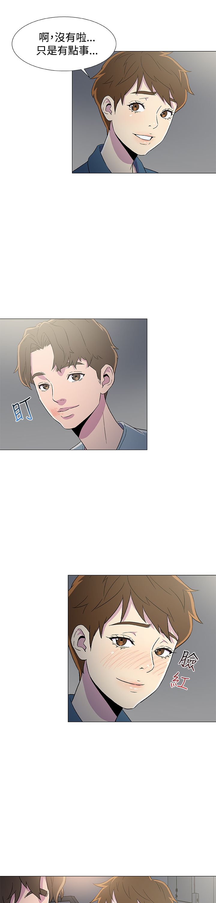 头号女汉奸图片漫画,第11章：头仔的真面目1图