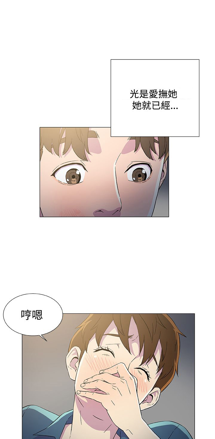 头号船员漫画,第12章：被发现5图