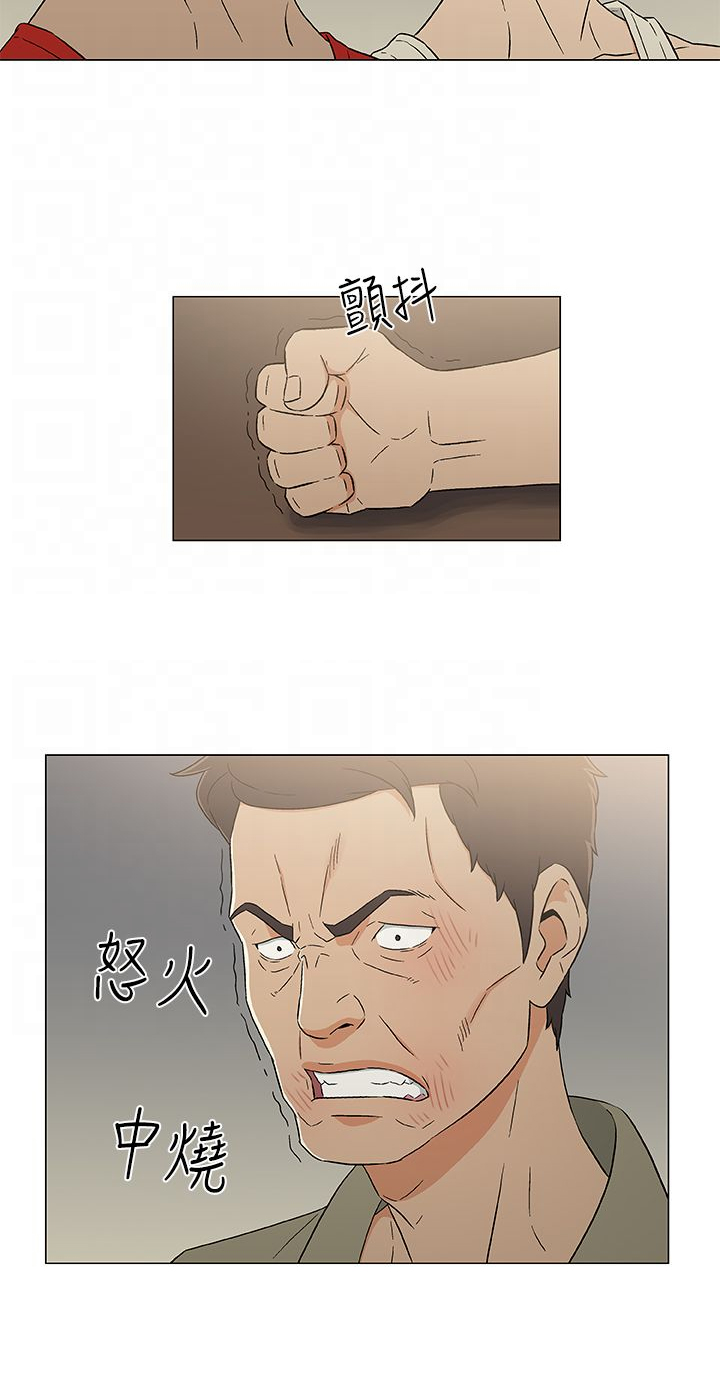 四强船员漫画,第17章：海中的国王1图