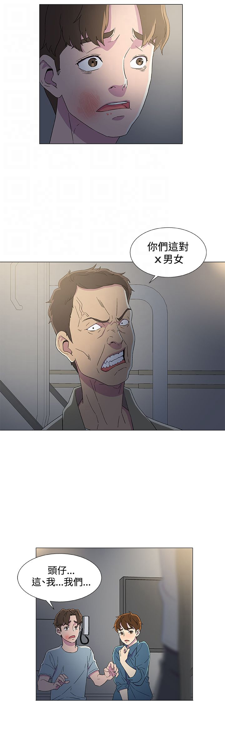 头号船员漫画,第12章：被发现4图