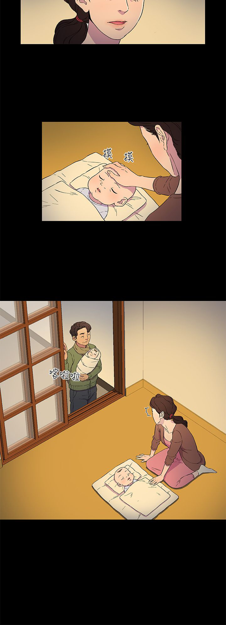 头号船长航海王热血航线漫画,第3章：往事（一）2图