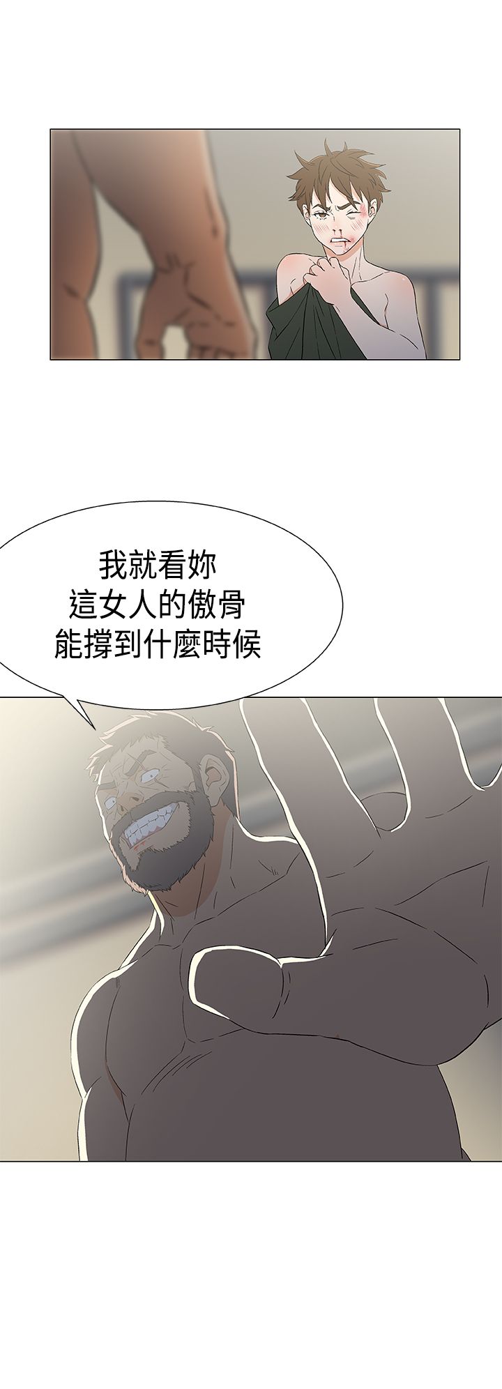 四强船员漫画,第17章：海中的国王5图
