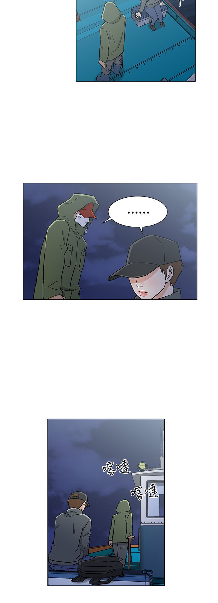 头号船员漫画,第32章：重返海上2图