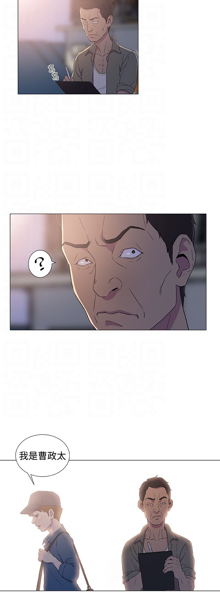 头号船员漫画,第7章：登船4图