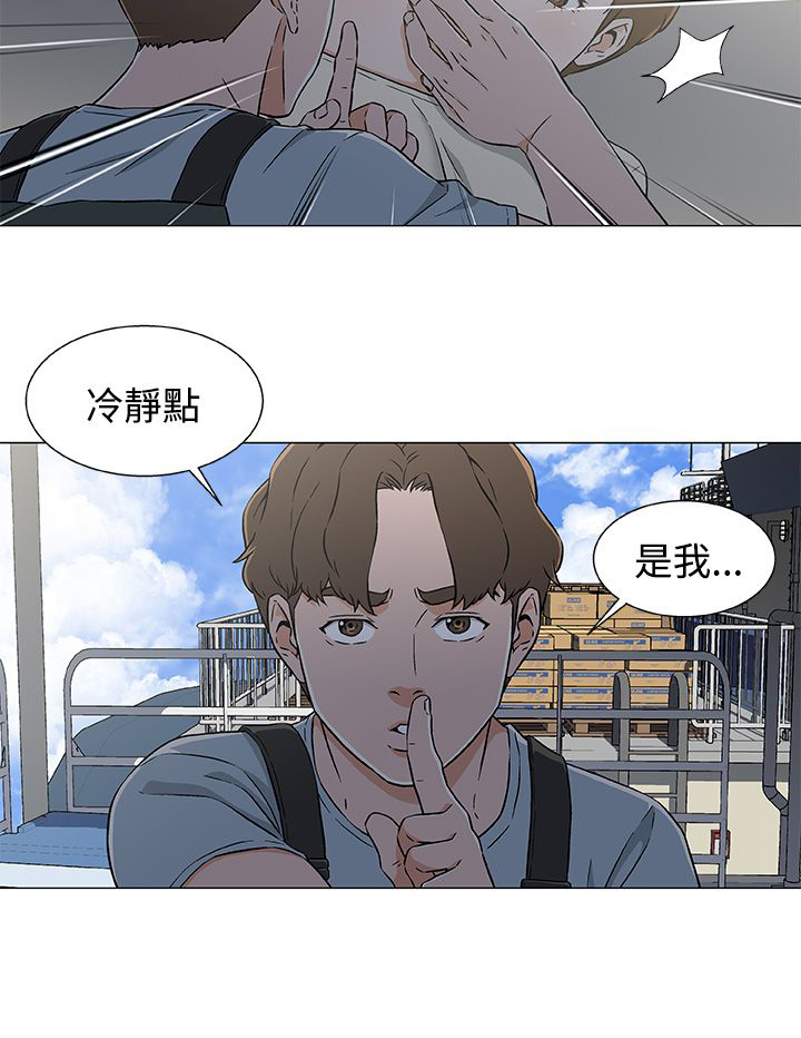 最强船员漫画,第27章：逃离2图