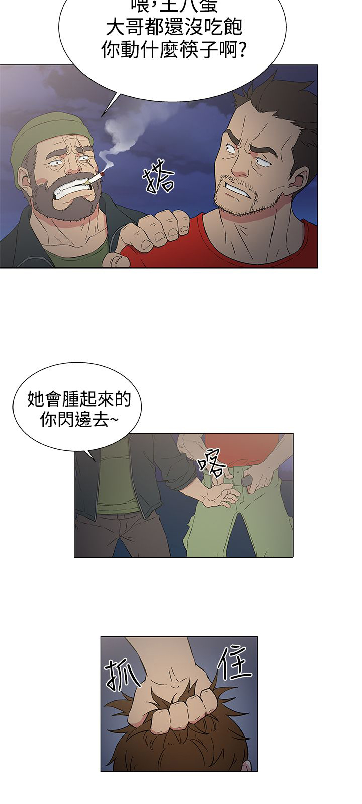 会说话的船员漫画,第15章：绝望4图